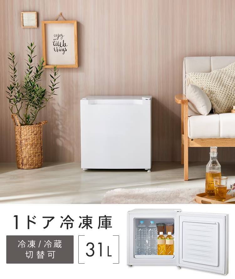 1ドア冷凍庫